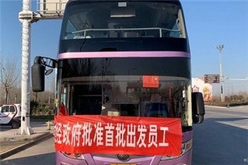 河南發(fā)文：農(nóng)民工集體返崗可組織長(zhǎng)途包車，客座率不超50%