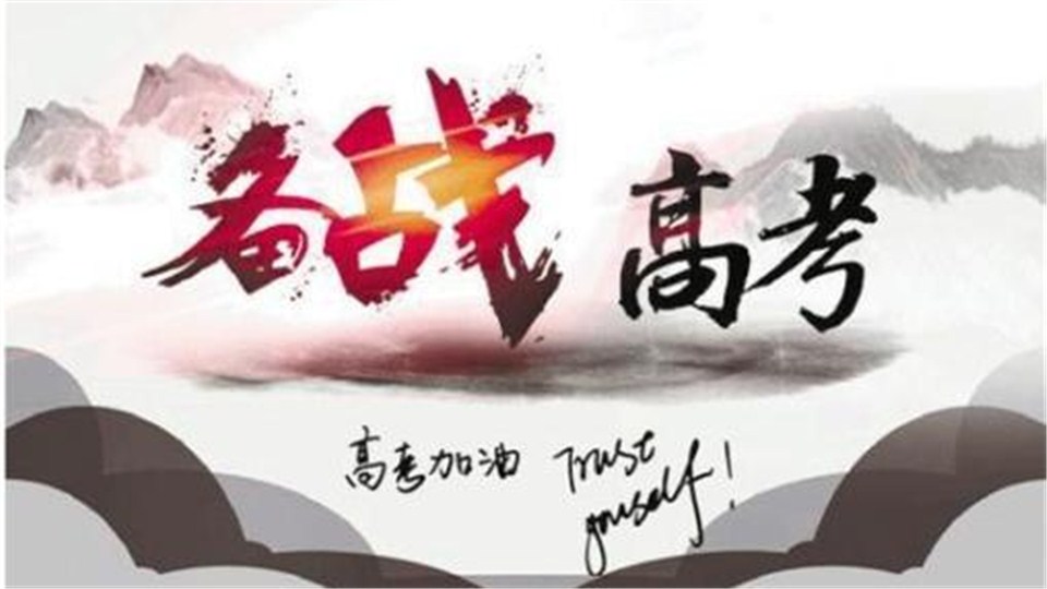 全力護(hù)航高考，河南準(zhǔn)備好了