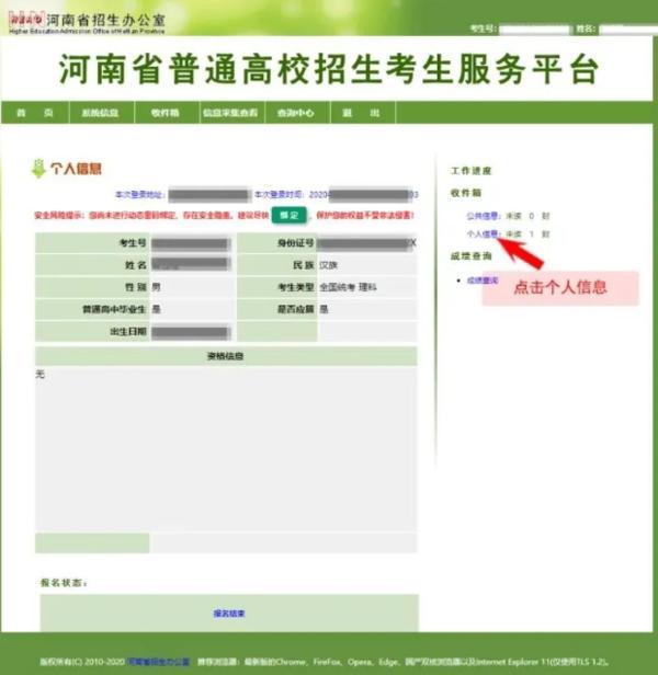 河南高考考場查詢通道已開放！簡單幾步即可查詢自己的考場信息