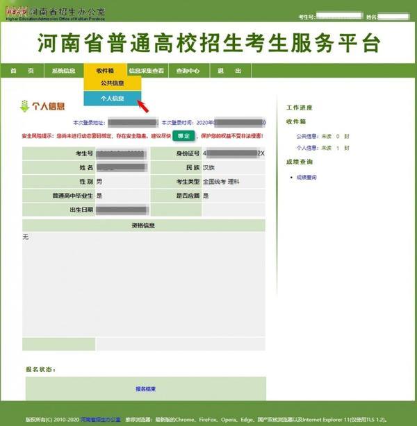 河南高考考場查詢通道已開放！簡單幾步即可查詢自己的考場信息