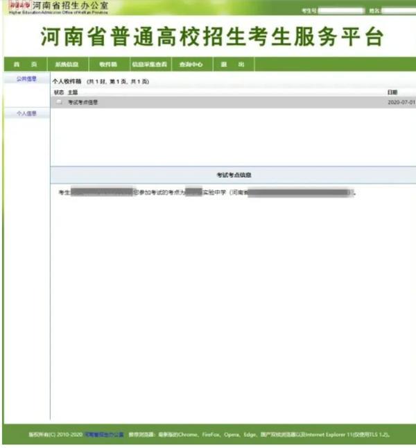 河南高考考場查詢通道已開放！簡單幾步即可查詢自己的考場信息