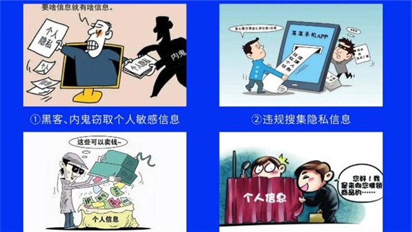 一圖讀懂丨如何防范釣魚郵件、如何防范個人信息泄露…