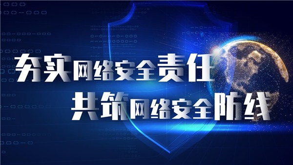 河南將立法保護網(wǎng)絡安全 網(wǎng)上發(fā)布不良信息等行為或?qū)? />  
					<div   id=