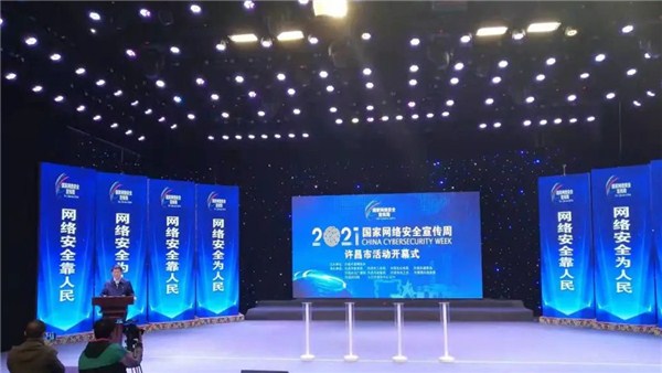 《黨委(黨組)網(wǎng)絡安全工作責任制實施辦法》施行五周年