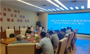 《黨委（黨組）網(wǎng)絡安全工作責任制實施辦法》實施五周年南