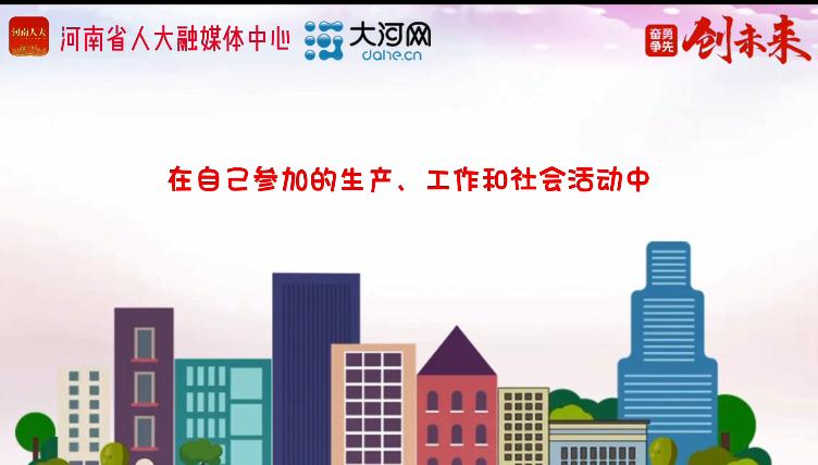 “漫”話(huà)人代會(huì)丨履職第一課③人大代表有哪些義務(wù)?