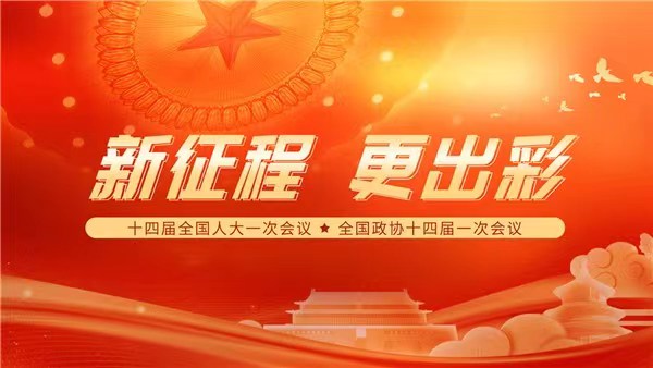 十四屆全國人大一次會議河南代表團(tuán)組成