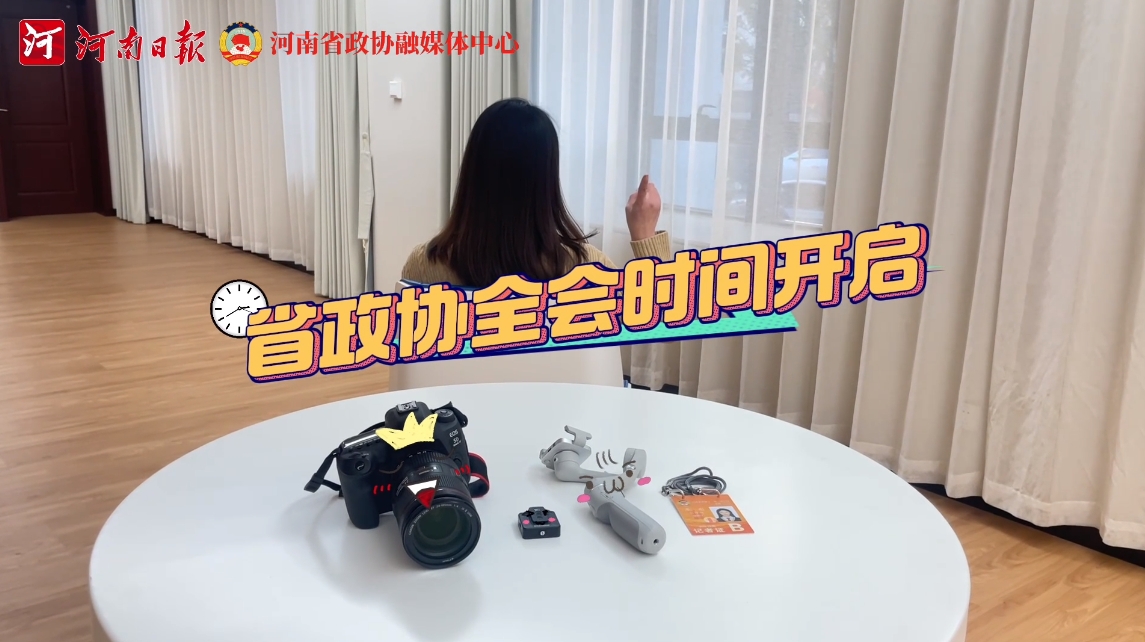 報到！“兩會時間”開啟