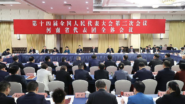 河南代表團(tuán)舉行全體會議審議政府工作報(bào)告
