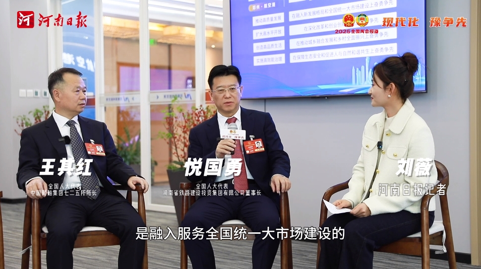 兩會“開放麥”丨高鐵直通港口，河南這張網(wǎng)有多大？