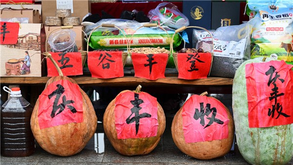 新縣2023年“中國(guó)農(nóng)民豐收節(jié)”精彩紛呈