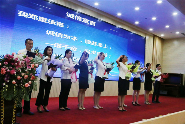 誠信·立身·興業(yè) 太平洋壽險(xiǎn)豫南分公司舉辦“誠信宣傳大使”主題活動(dòng)