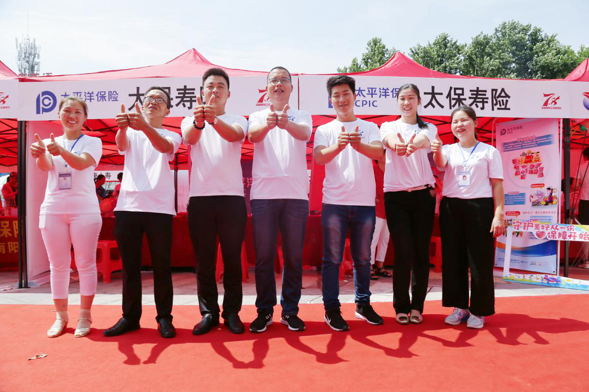 太平洋壽險(xiǎn)豫南分公司參加南陽市7.8全國保險(xiǎn)公眾宣傳日廣場文化活動