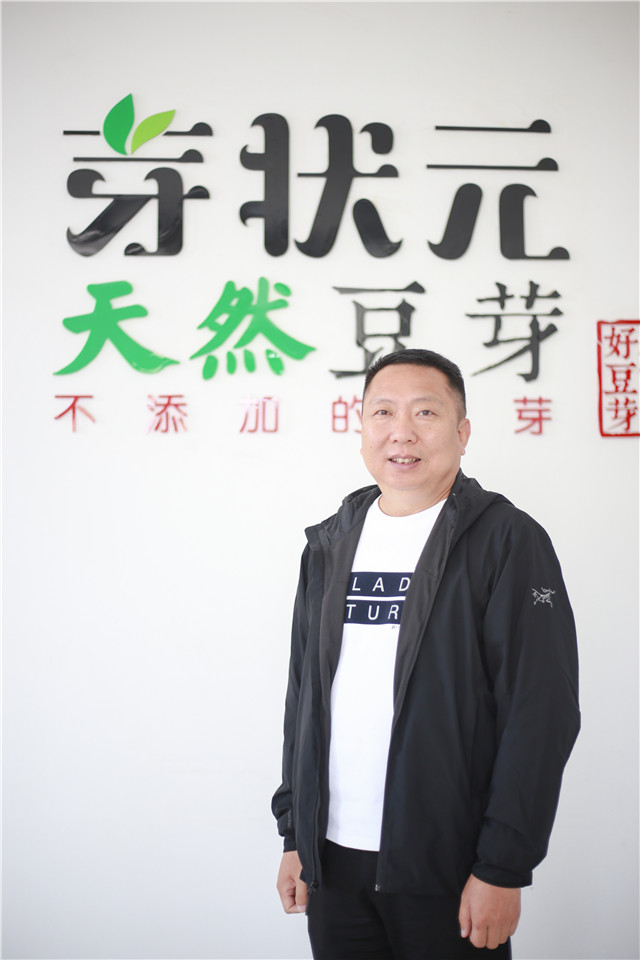 芽狀元天然豆芽李銀州：小豆芽的“中國夢(mèng)”