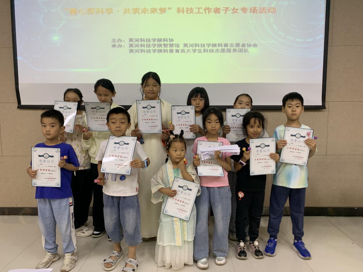 黃河科技學院